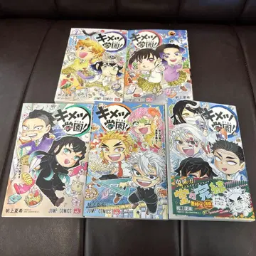 귀멸 학원 2~6권 세트 JUMP COMICS