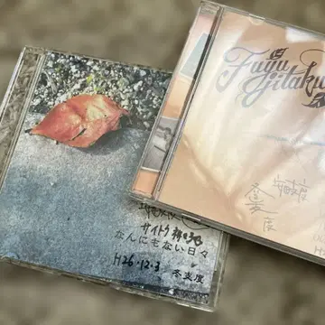 겨울 준비 레어 음원 2장
