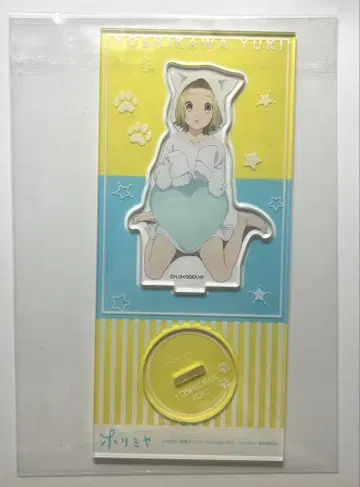 호리미야 요시카와 유키 아크릴 스탠드