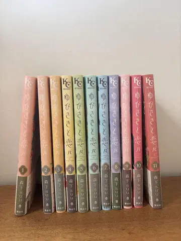손끝과 사랑니 11권 세트
