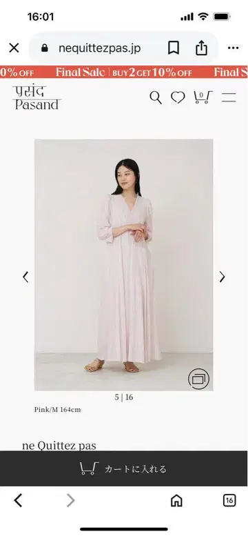 ne Quittez pas  원피스 완판템