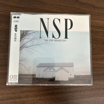 NSP / 겨울의 시대