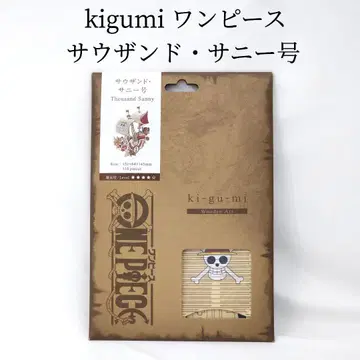 새상품 kigumi ONE PIECE 사우전드 써니호 키구미 원피스