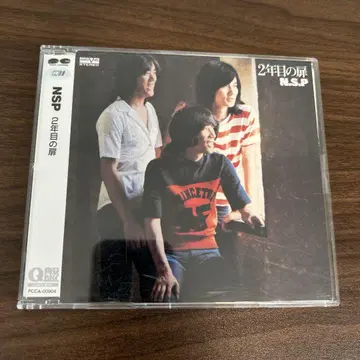 NSP 2년째의 문 CD