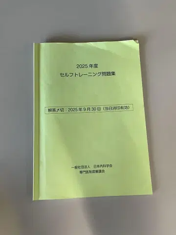 정답 포함 2025년 셀프 트레이닝 문제집