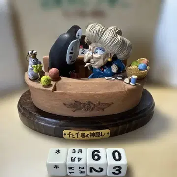만년 달력 센과 치히로의 행방불명