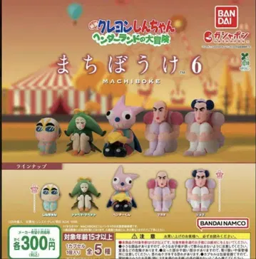 짱구는 못말려(크레용 신짱) 기다림 6 컴플리트 세트