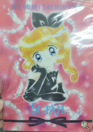 괴도 세인트 테일 책받침 나카요시 40주년