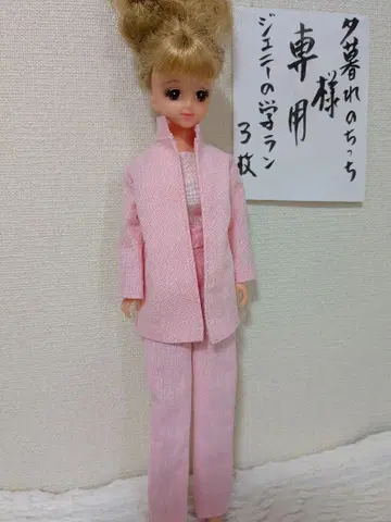 제니의 가쿠란