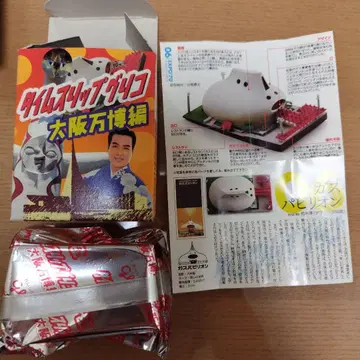 타임슬립 글리코 오사카 만박 가스 파빌리온