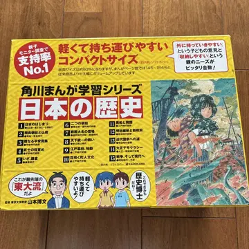 카도카와 만화 학습 시리즈 일본의 역사 전 15권 KADOKAWA