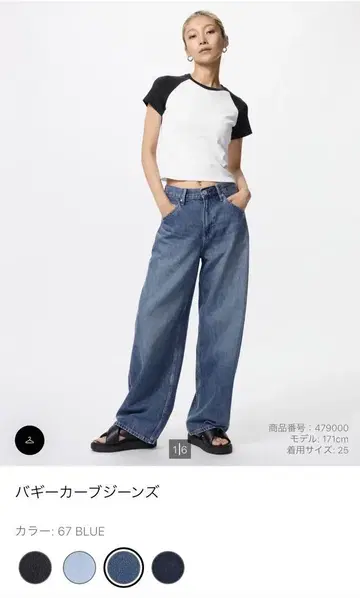 UNIQLO 배기 커브 청바지 WOMEN