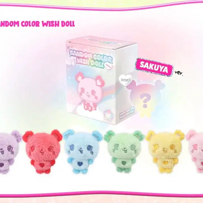 NCT WISH ぬいぐるみ サクヤ nct wish サクヤ バッグ 公式 ソウルコン