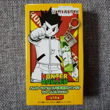 토카시 요시히로전 헌터헌터 키링