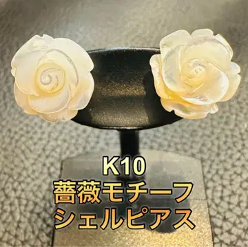 금 폭등 K10 장미 모티브 쉘 귀걸이 USED