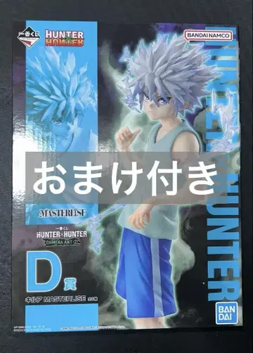 HUNTER x HUNTER 제일복권 [ D상 키루아 피규어 ]