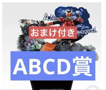 제일복권 가면라이더 쿠우카 ABCD상 묶음 판매