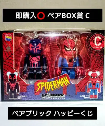 즉시 구매 해피 복권 BE@RBRICK 스파이더맨 C상 페어 박스