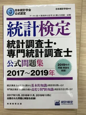 통계 검정 공식 문제집 2017~2019년