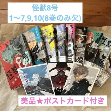 괴수 8호 1~7권, 9, 10권 (8권 없음) 엽서 3장 덤