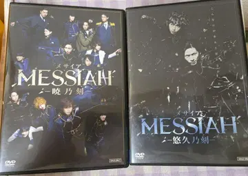 무대 메시아 DVD