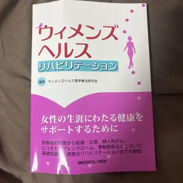 우먼스 헬스 재활