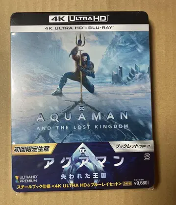 아쿠아맨: 아틀란티스의 왕 4K ULTRA HD & 블루레이 스틸북 세트