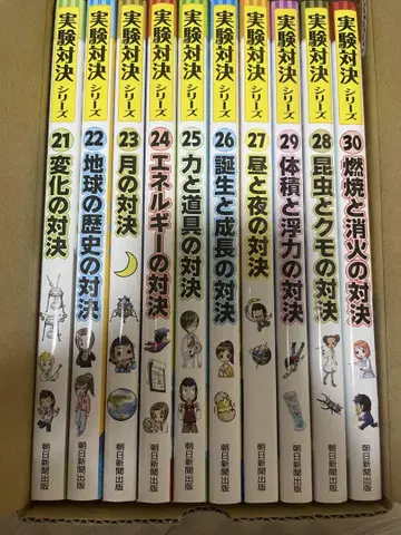 실험 대결 시리즈 제3기 21권부터 30권까지 10권 세트