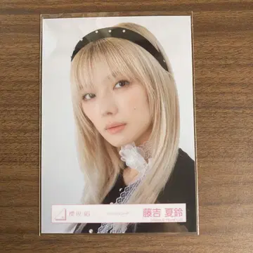 후지요시 카린 클래식 코디 요리 브로마이드 사쿠라자카46