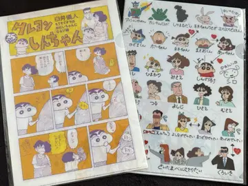 짱구는 못말려 파일 클리어 파일 원작
