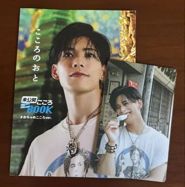 코코로노오토 미공개 코코로 미니BOOK 오챠메 코코로 트레카세트