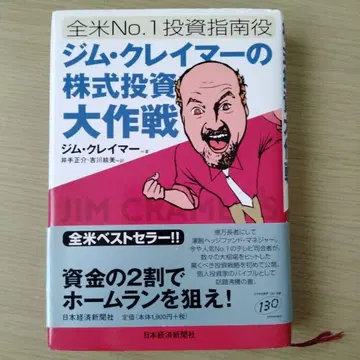 짐 크레이머의 주식 투자 대작전