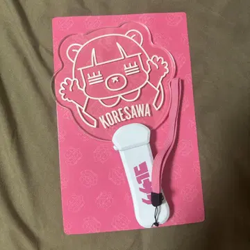코레사와 레코짱 응원봉