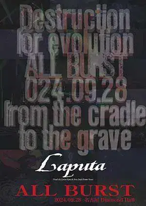 LAPUTA LIVE DVD [ ALL BURST ] 한정판