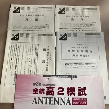 전통 고2 모의고사 2024학년도 제2회 국어 수학 영어