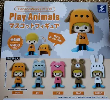 팡손 웍스 Play Animals 전 5종 가챠 피규어