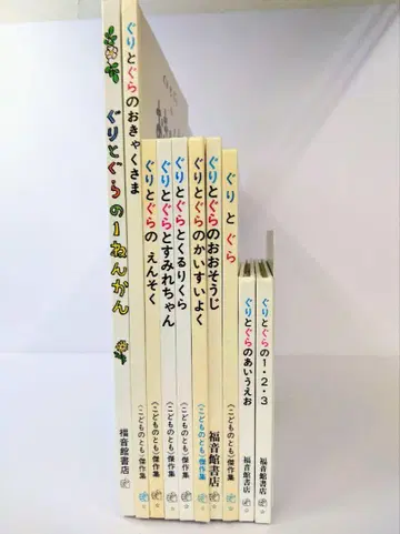 구리구리구라 시리즈 10권 세트