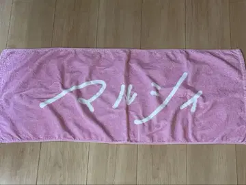말시이 타월 핑크