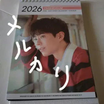달력 박보검