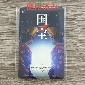 국보 사용 무비티켓