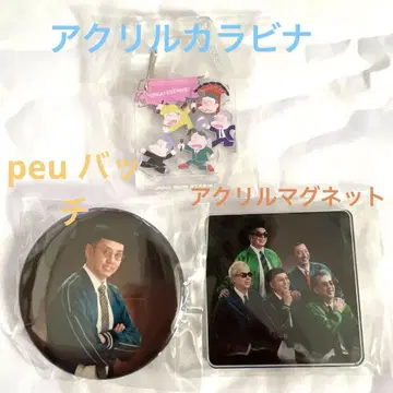 립 슬라임 RIP SLYME 배치 카라비너 마그넷