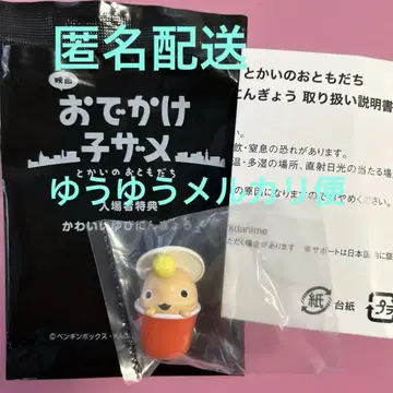 [ 외출 아기상어 와 해수욕장 친구들 ] 입장객 선물 손가락 인형 팥아기