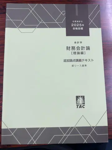 재무회계론 [이론편] 2025년판 신 리스 기준 이론