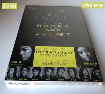 무대 로미오&줄리엣 2장 세트 DVD 미개봉