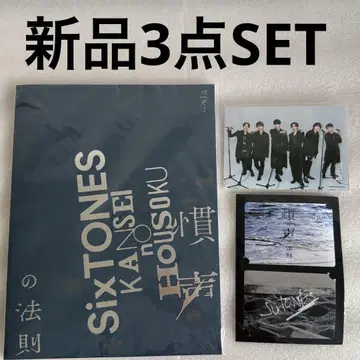 새상품 3점 SixTONES 관성 법칙 팜플렛/스티커/사진 세트