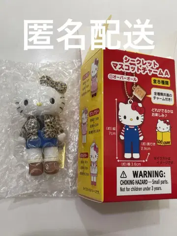 헬로키티전 시크릿 마스코트 참 레오파드 무늬 산리오 Sanrio