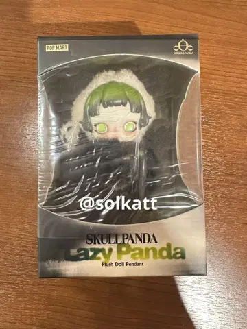 POPMART SKULLPANDA 스컬팬더 Lazy Panda
