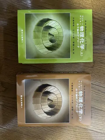 매커리 사이먼 물리화학 (상 하)