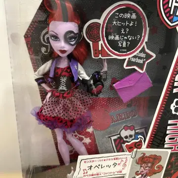 몬스터 하이 오페레타