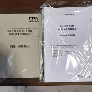 CPA 논문 모의고사 3회분 회계사 시험
